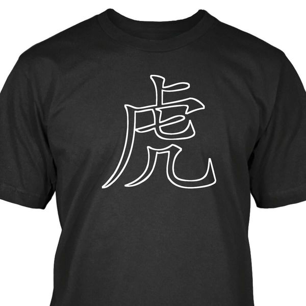 

2019 новая мода chinesisches zeichen tiger t-shirt tee рубашка