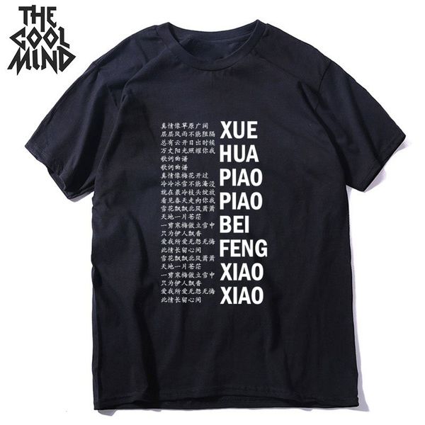 

coolmind 100% cotton xue hua piao piao bai xue xiaoxiao words print men t shirt men funny short sleeve men tshirt tee shirts