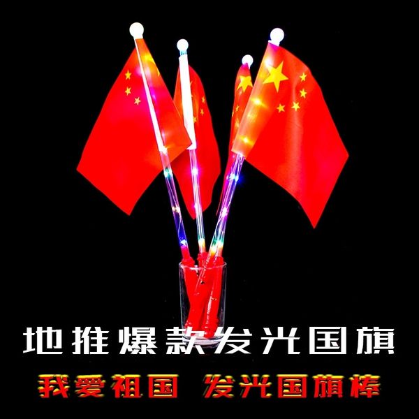 

national day decorative led five-star hand-held luminous red flag cheering props