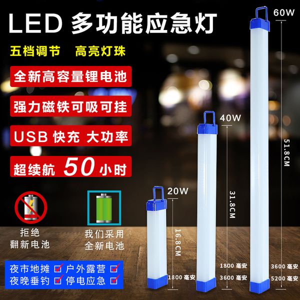 

led magnetic sucker stall lamp usb charging lamp household power failure emergency lights night fishing camping