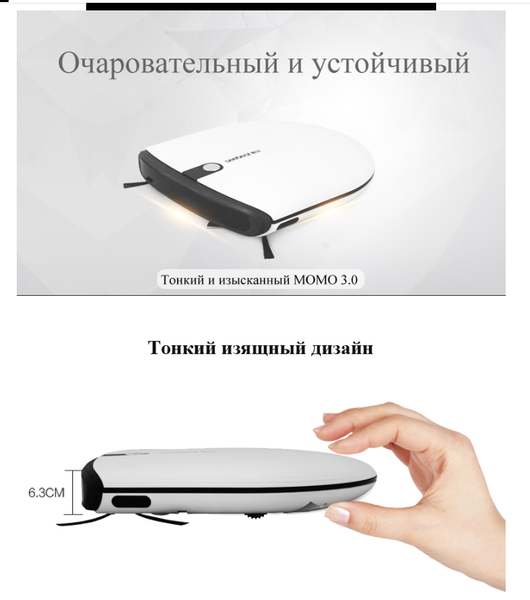 

seee620 momo 3.0 mini wireless aspirador 6.3cm height clean robot for hard floor