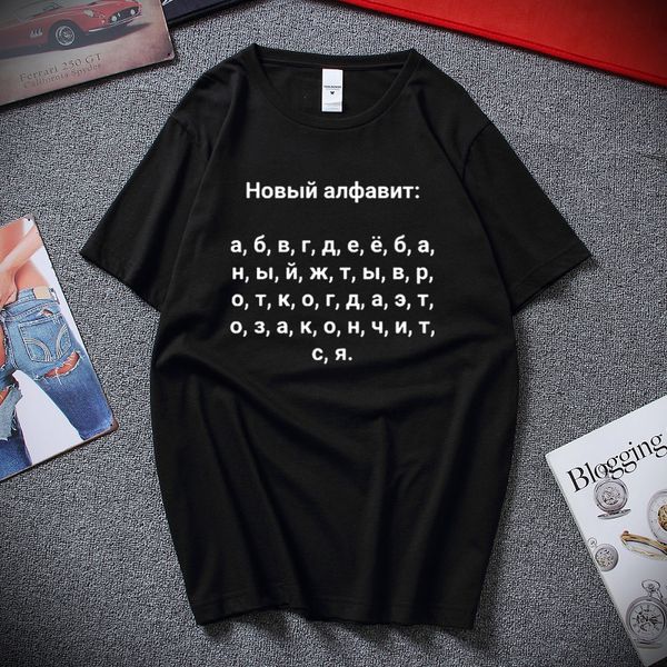 

russian new alphabet inscriptions men tshirt funny t-shirt 2020 new summer fashion harajuku t shirt cotton camisetas