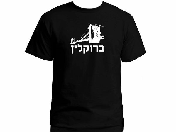 

2019 brooklyn in hebrew bridge beautiful black 100% cotton graphic new t-shirt