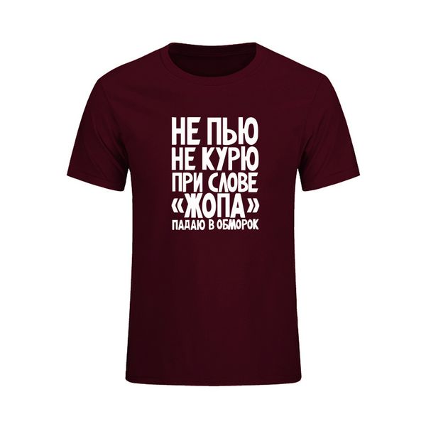 

funny new not smoke or drink t shirt russia casual short sleeve printed t-shirt men cotton tees summer fashion brand clothes