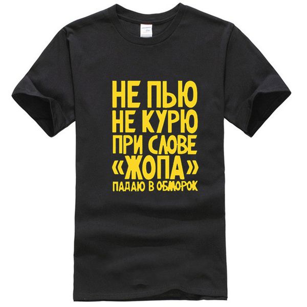 

russia not smoke or drink funny t-shirt for men male casual short sleeve cotton humor joke streetwear t shirt summer tee