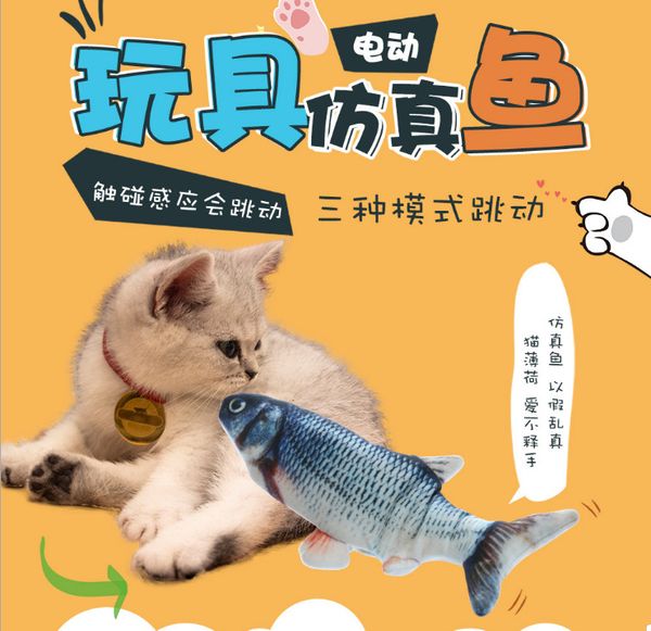 

kid toys electric animal dolls toys simulated electric fish catnip filling 2020 selling gift of the baby or cat