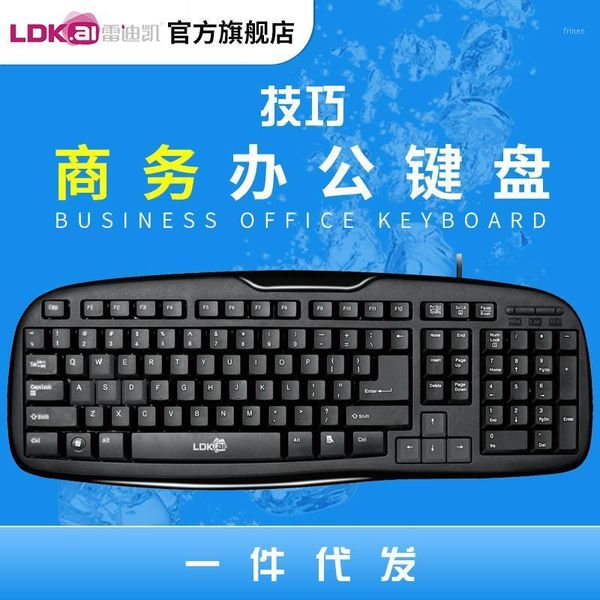 

keyboard mouse combos ray dickie skills business office cable usb household waterproof deskpc universal wholesale1
