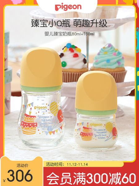 

beiqin wide caliber japanese newborn baby zhenbao glass bottle set 80 + 160ml flagship store