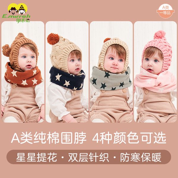 

imiron bib autumn winter boys and girls warm collar neck cover korean baby cotton star scarf, Blue;gray