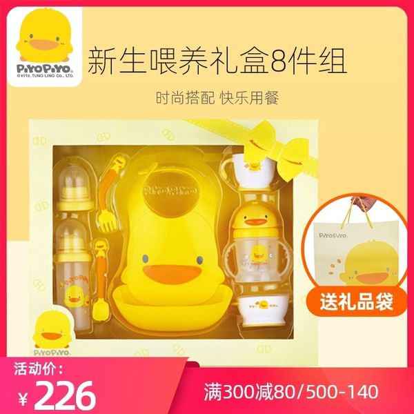 

yellow duckling bib baby bottle straddle cup fork spoon group newborn feeding kit
