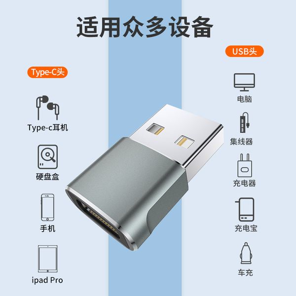 

usb male to type-c female adapter type-c female to usb2.0 mobile phone data cable charging cable adapter