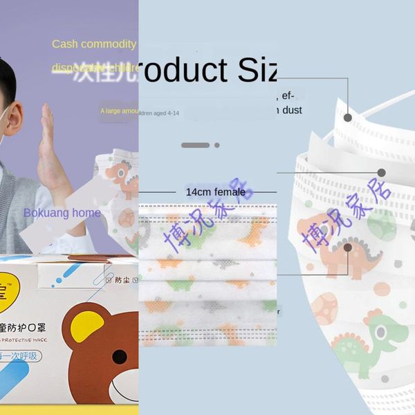 

protective mask three-layer dust-proof baby epidemic disposable student breathable male female children's mouth and nosehs30