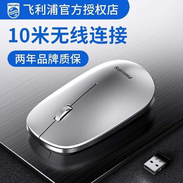 

1dwphilips wirels mouse game silent portable dkcomputer office notebook accsori