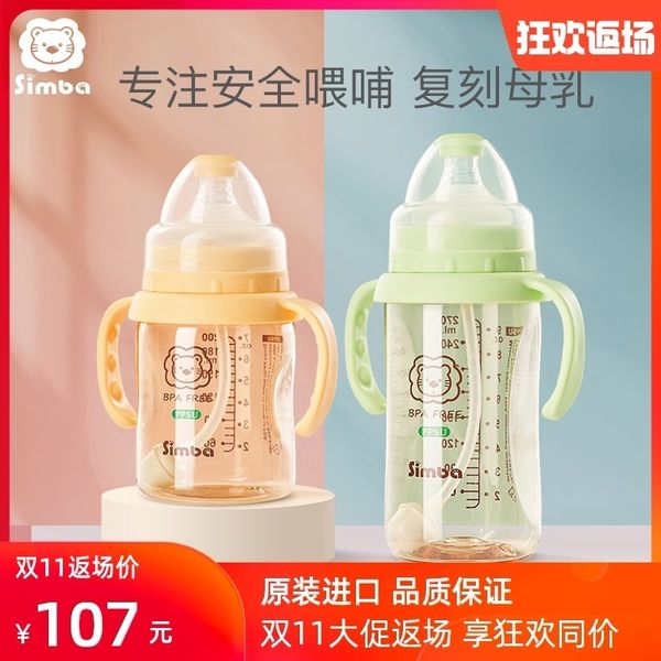 

lion simba ppsu wide bore baby throw resistant straw bottle with handle