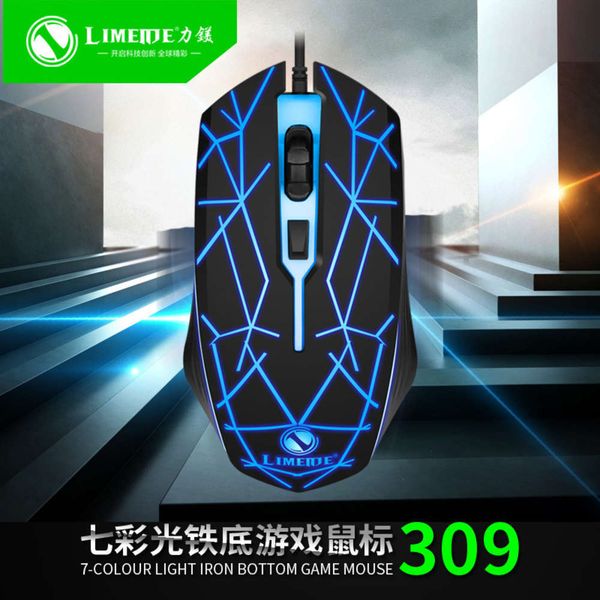 

limei 309 wired luminous mouse metal crack aggravat the iron bottom usb game competition