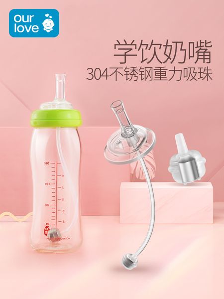 

suitable for suckling bottle accessories general gravity ball conversion pipette cup replacement head nuk wide caliber nipple