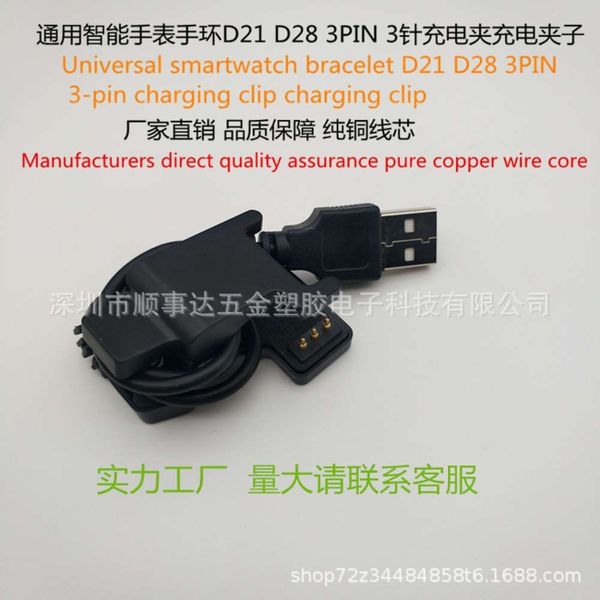 

universal smart watch bracelet tw64df20d21d28df22df23 3pin charging