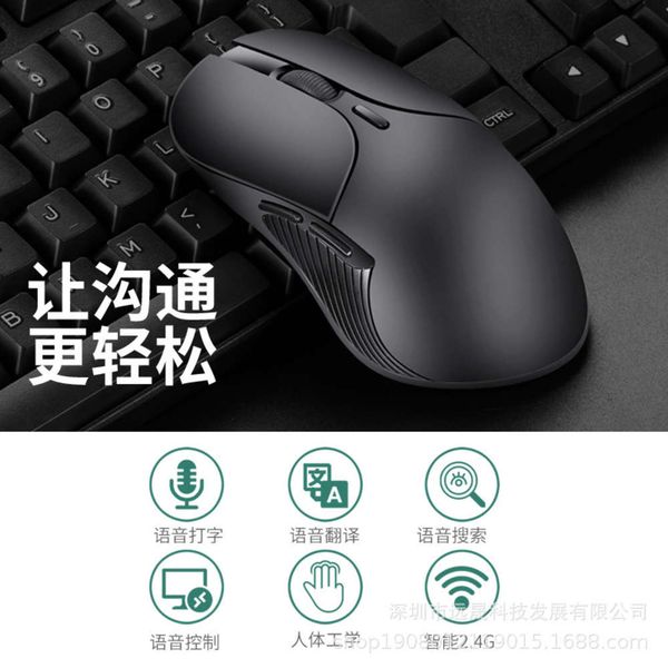 

wirels charging ai intelligent speech recognition dkbus office mouse