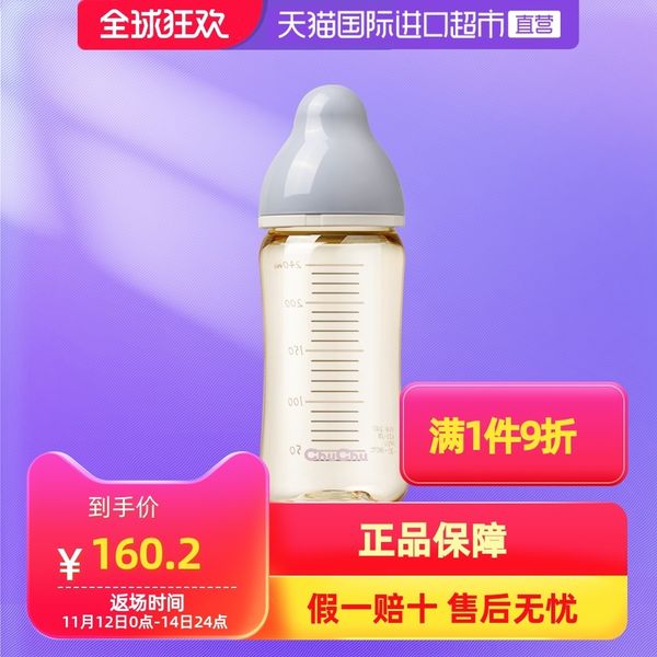 

японские бутылочки