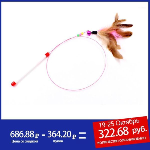 

pet cat toy cute design steel wire feather teaser wand with bells plastic toy for cats color multi products for pet product1