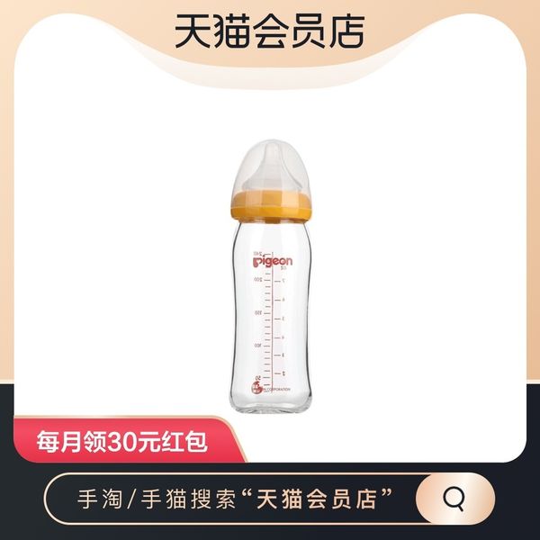 

pigeon baby natural sense wide diameter glass bottle yellow 240ml aa71