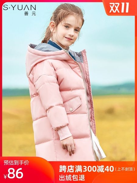 

shanyuan wear 2020 new down jacket girls' middle and long thickened hooded children's foreign style coat winter, Blue;gray