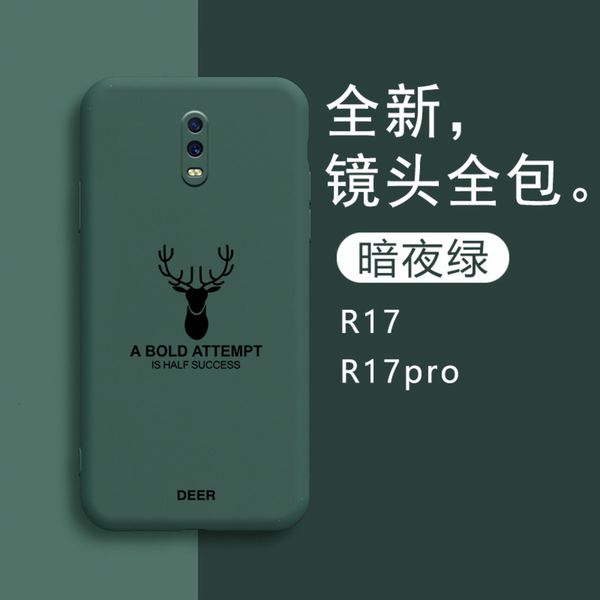 

1dwoppor17 mobile phone case silicone liquid oppo new protective case r17 fall proof soft case r17pro package camera 0pp0 personalit