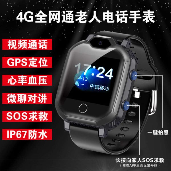 

new senior 4g smart phone all china netcom communication waterproof positioning watch