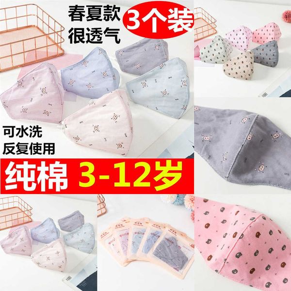 

washable breathable breathable children's breathable cotton mask pure cute cartoon mask for boy ntk3