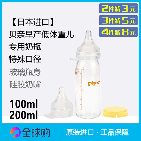 

sss ниппель обозначен японской beiqin низкой бутылки веса