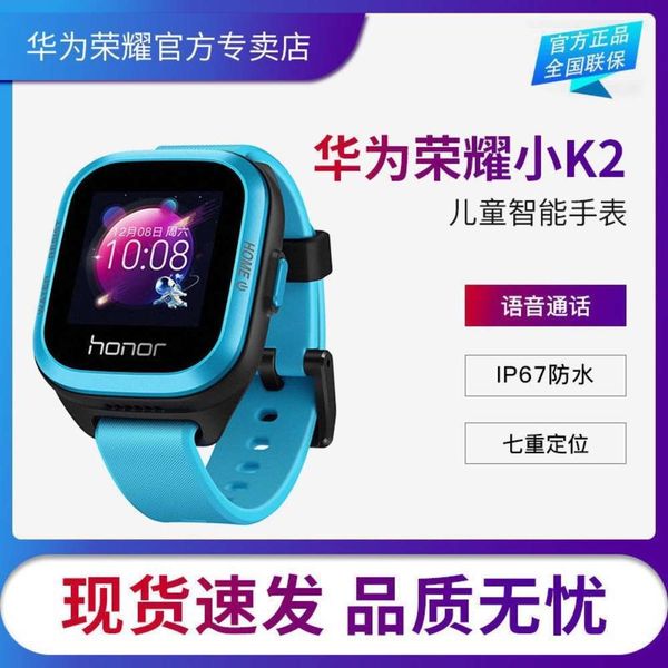 

suitable for huawei glory small k2 children's watch smart phone gps positioning waterproof calling multifunctional c