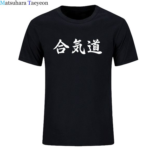 

лето японии aikido футболка с коротким рукавом прохладный дизайн aikido tshirt camisetas tshirt мужская одежда одежда спортивная с капюшоном