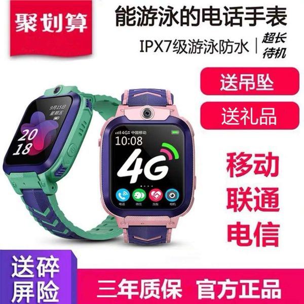 

4g all net phone wifi positioning student waterproof smart watch learning ji xiu genius