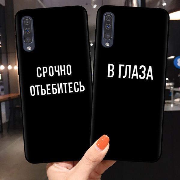 

русская цитата слоган для телефона для samsung a10 a20 a30 a40 a50 a70 a70 a6 a7 a8 a9 a9 a70 a6 a7 a8 a9 plus soft silicone black case fund