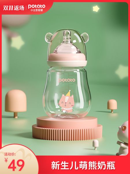 

small potato glass fall newborn drinking bottle wide caliber baby weaning anti flatulence