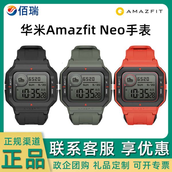 

huami amazfit neo smart watch sports waterproof android small square bracelet