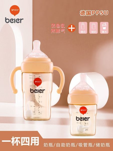 

озорной колокол ppsu функциональная многоцелевая бутылка мульти с соломенной ручкой имитацией грудного молока, чтобы предотвратить вздутие ж