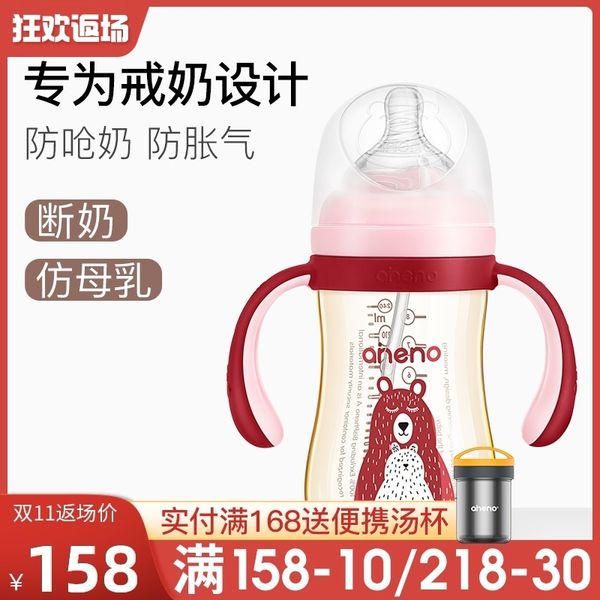 

ennino baby child ppsu wide caliber bottle imitates breast milk to prevent bloating and choking