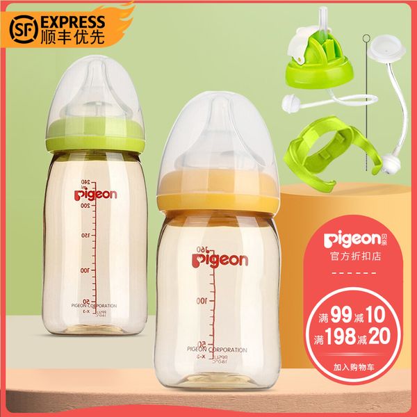 

ppsu bottle 160ml / 240ml baby drop resistant neonatal products do not flatulence