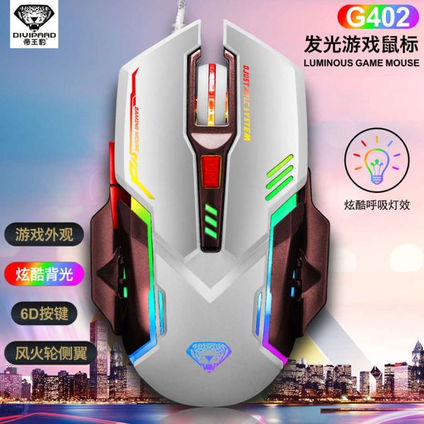 

3king leopard g402 wind fire wheel cable light electronic game mousecf1