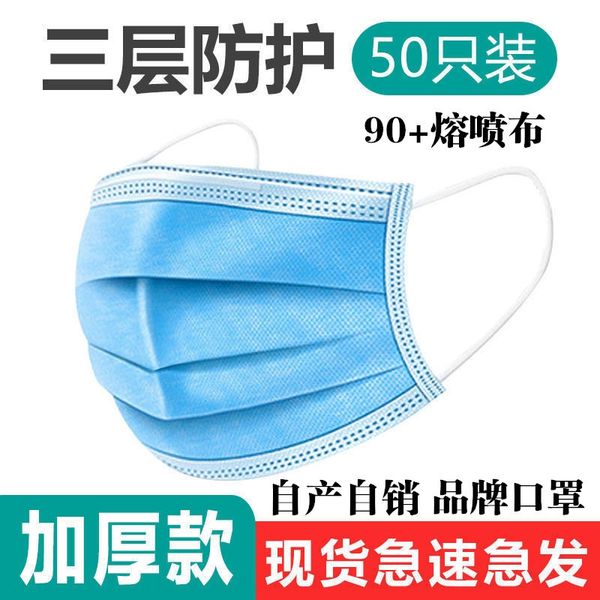 

6dpm2 civil disposable blue three-layer thickened non-woven with non woven mask mask maskmeltblown cloth