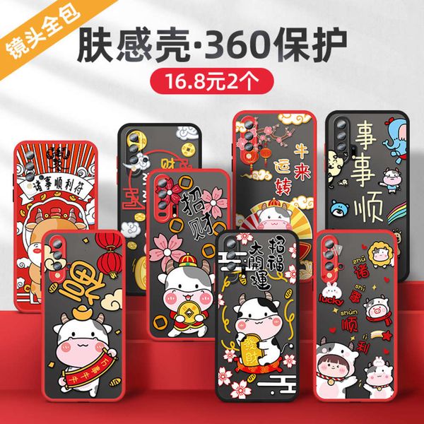 

year of the ox new year glory 20 mobile phone case huawei 20pro female all inclusive lens anti falling silicone 20s new male personality4fre