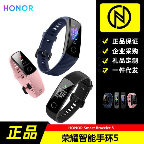 

applicable to glory bracelet 5 standard version intelligent sports nfc mobile payment sleep heart rate and blood oxygen monitoring