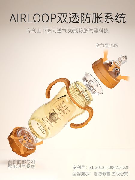 

ppsu fall resistant wide caliber newborn inverted baby anti flatulence bottle 300 ml
