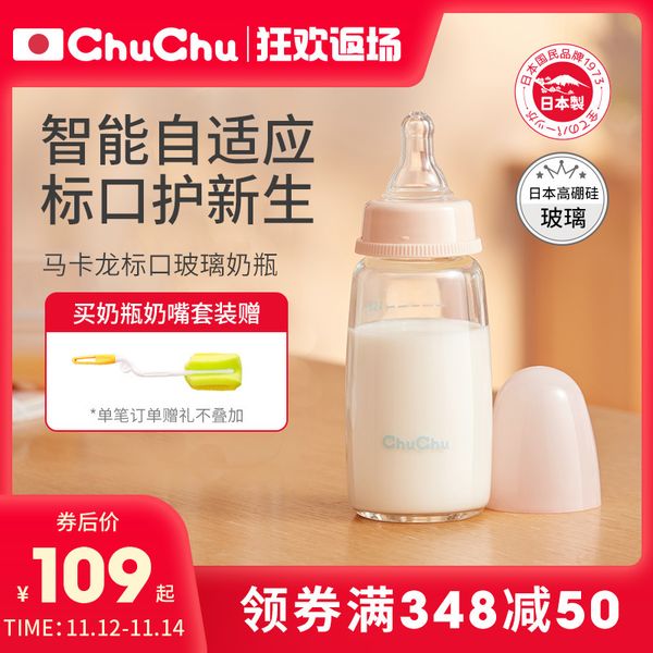 

chuchubabby chuchuchubaby standard caliber baby glass japanese bottle