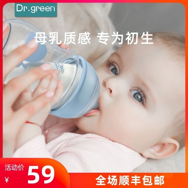 

dr. green new born baby anti flatulence wide diameter glass bottle 150ml small size 0-12 months