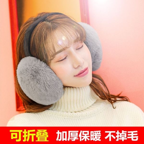 

winter newwarm and foldable men's earmuff women's cover ear bag korean version cute student imitation rabbit hair thick plush