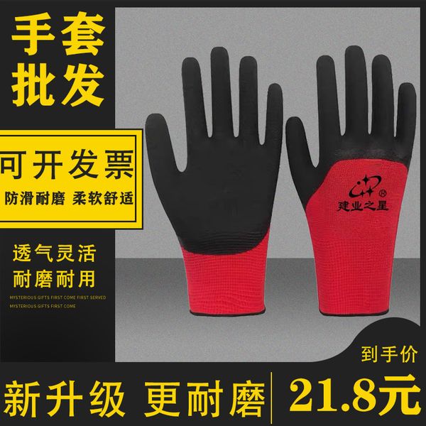 

2021 последних newgloves устойчивых резиновых работы wear нового