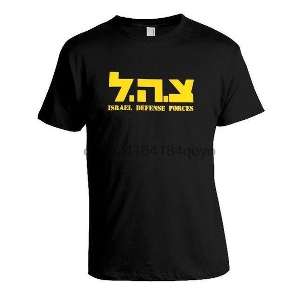 

israel defense force tzahal idf army logo in hebrew t-shirt sport hooded sweatshirt hoodie