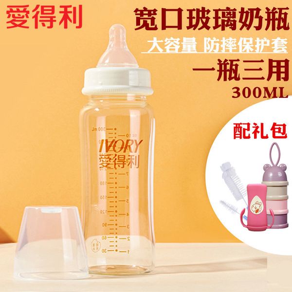 

adley glass bottle 300ml wide diameter baby anti falling silicone soft protective cover recommended by large capacity shopkeeper